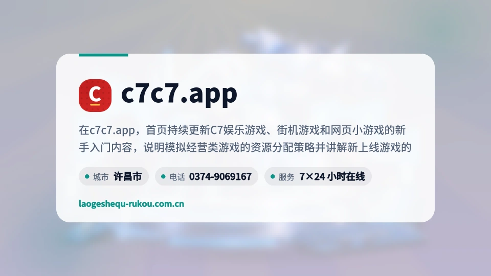 c7c7.app介绍