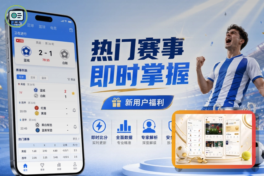 赛程梳理
